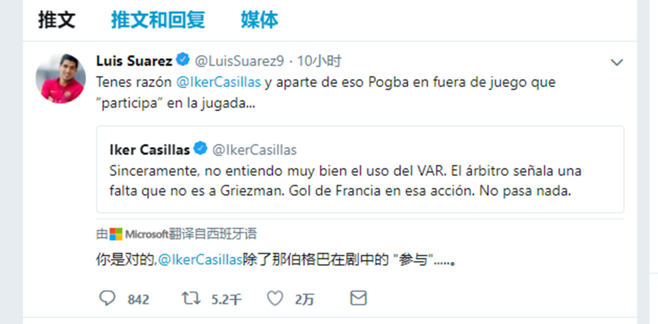 太阳球员公开质疑裁判判罚尺度，引争议，成功那么发现.