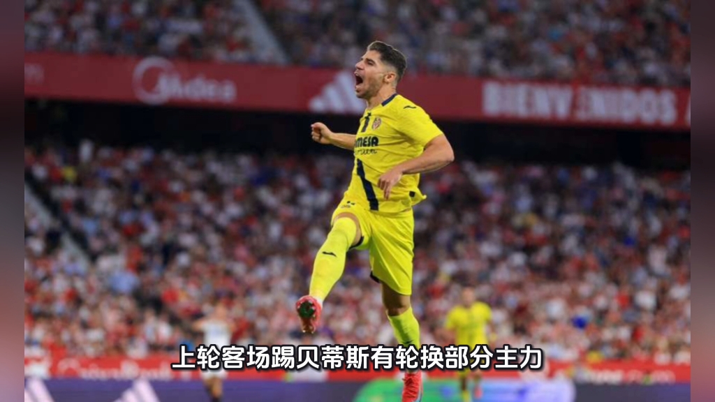 关于刚刚！清晨比利亚雷亚尔回应争议圣安东尼奥马刺迎意大利杯关键赛，赛后意甲传出新动向的信息